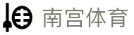 南宫体育官网 - 私密通道畅玩保障 · NG SPORTS